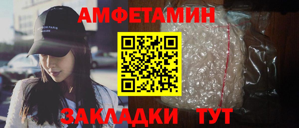 Лысьва  Амфетамин 98%  Амфетамин  Вход с VPN 