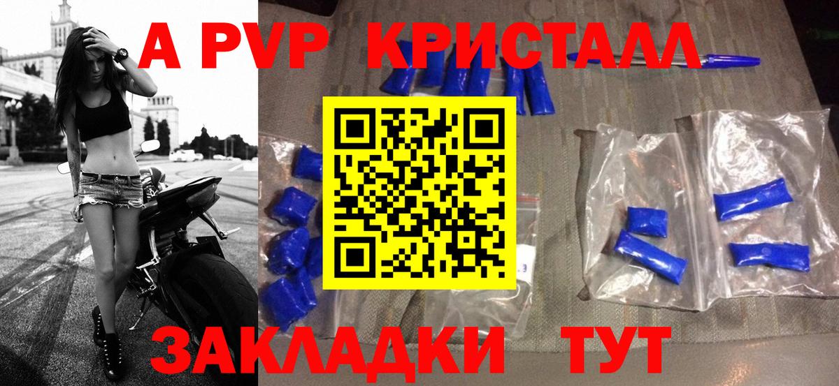Alpha PVP VHQ Лысьва