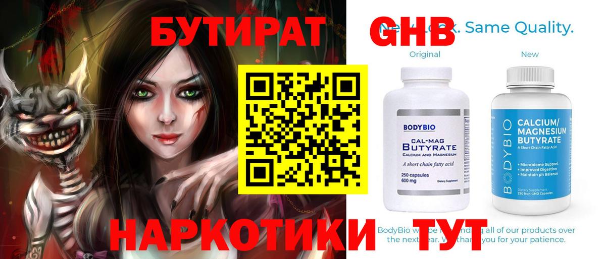 Бутират оксана Лысьва