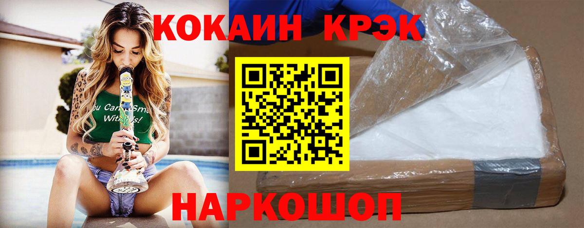 COCAIN Перу  Кокаин Колумбийский  Вход с VPN  Лысьва 