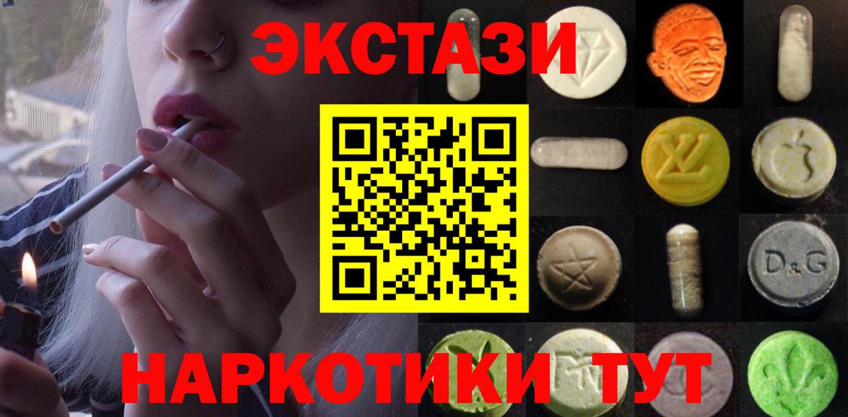 Лысьва  Ecstasy диски  Вход с VPN  Экстази DUBAI 