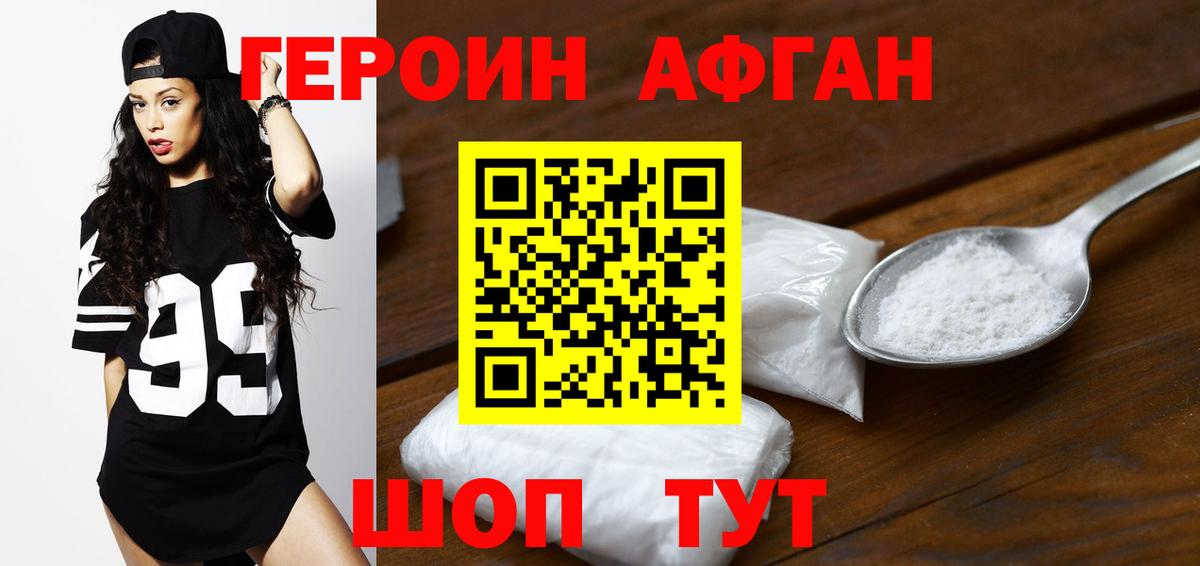 ГЕРОИН  Героин гречка  Вход с VPN  Лысьва 
