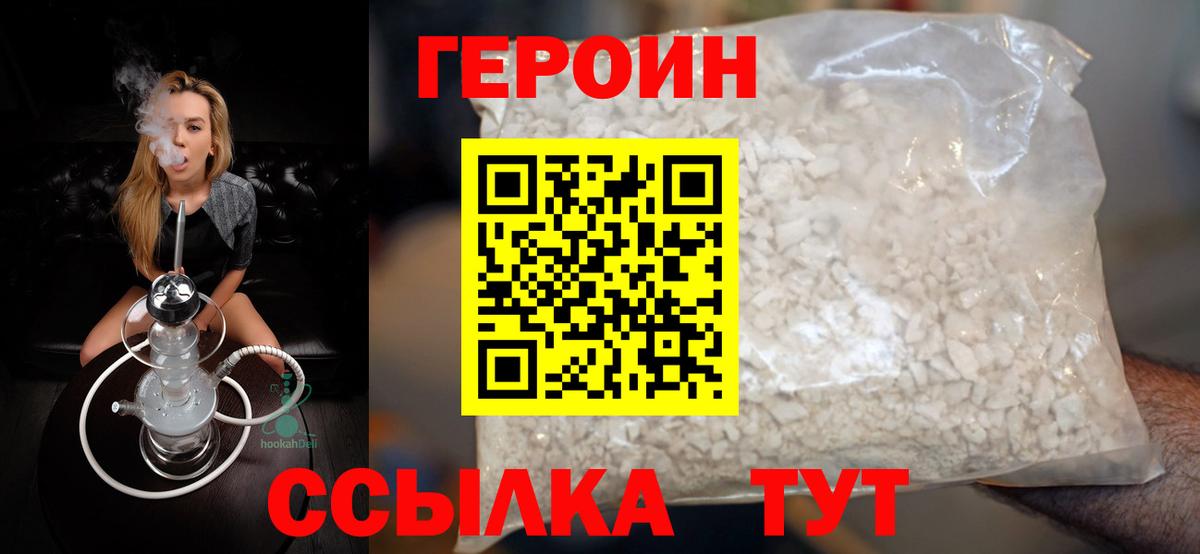 ГЕРОИН Афган Лысьва