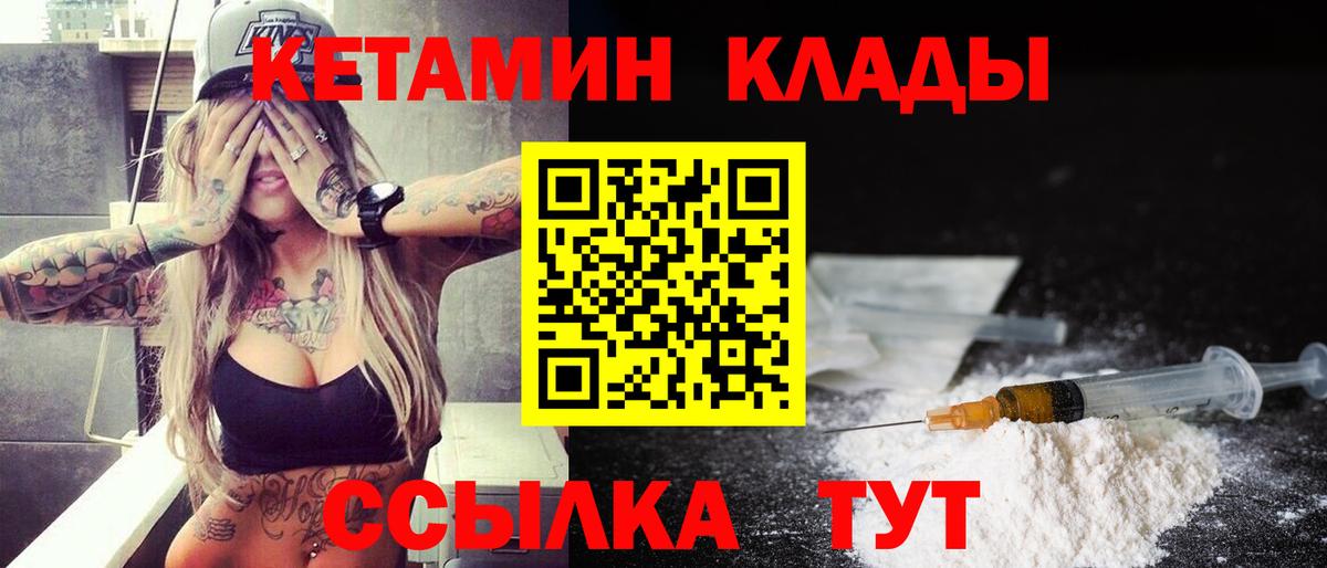 Лысьва  Кетамин ketamine  Вход с VPN 