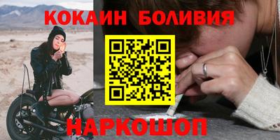 кокаин перу Жуковский