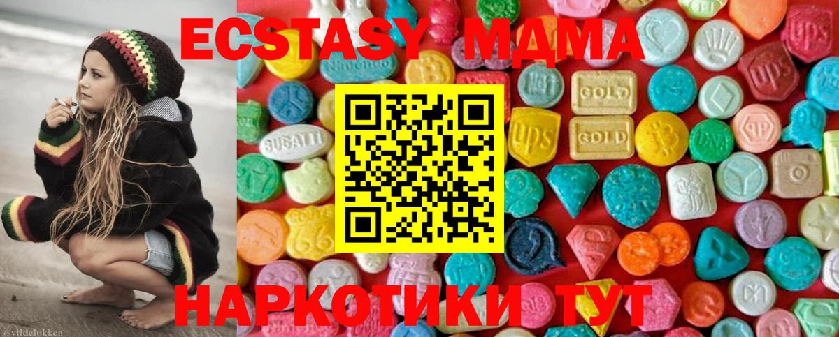 MDMA кристаллы  Вход с VPN  MDMA  Лысьва  МДМА молли 