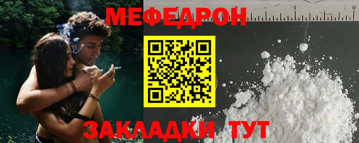 Лысьва  МЯУ-МЯУ мяу мяу  Мефедрон кристаллы  МЕФ  Вход с VPN 