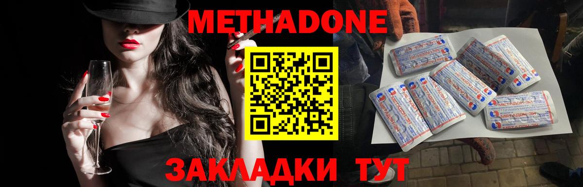 МЕТАДОН мёд  Метадон VHQ  Лысьва  Вход с VPN 