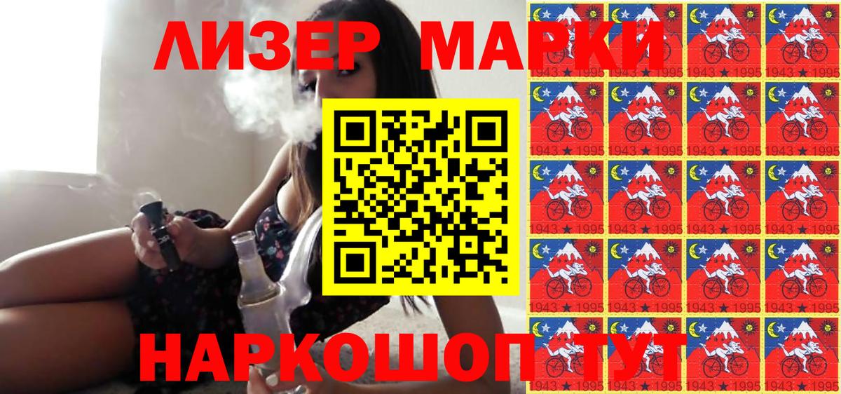 Марки 25I-NBOMe 1,5мг  Вход с VPN  Наркотические марки  Марки 25I-NBOMe 1,5мг  Лысьва 